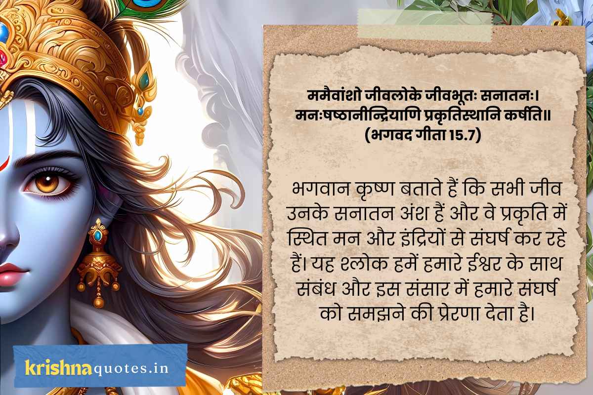 200 Bhagwat Geeta Shlok In Sanskrit With Meaning In Hindi 200-bhagwat-geeta-shlok-in-sanskrit-with-meaning-in-hindi