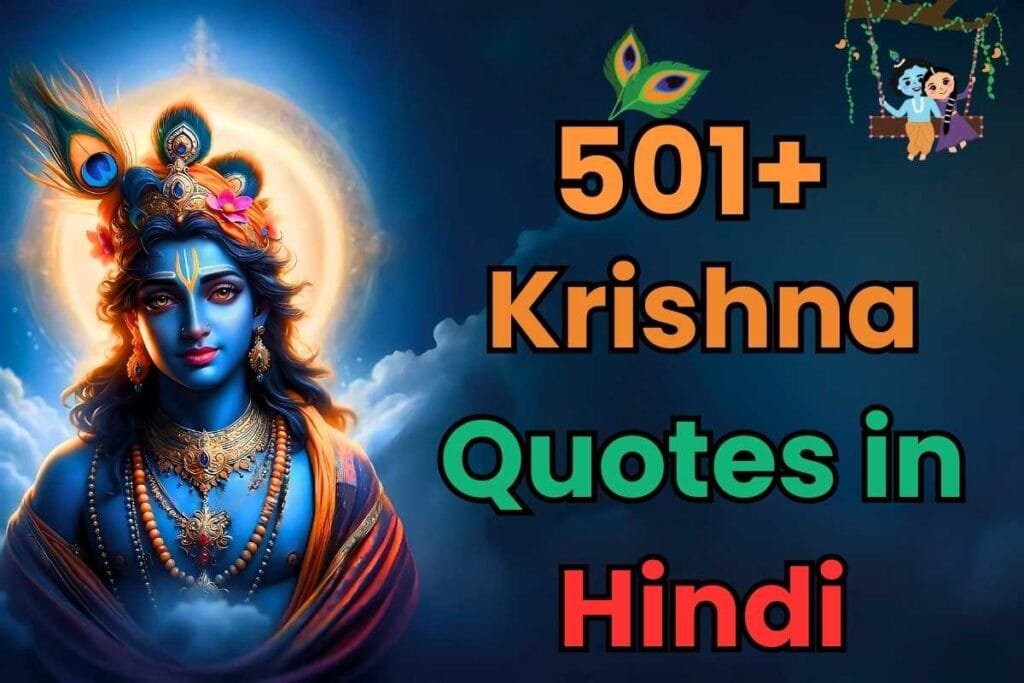 Krishna Quotes in Hindi 3