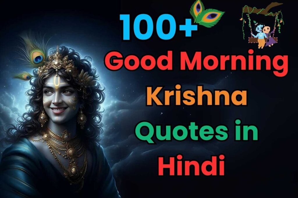 Lord Krishna Good Morning Quotes In Hindi 1