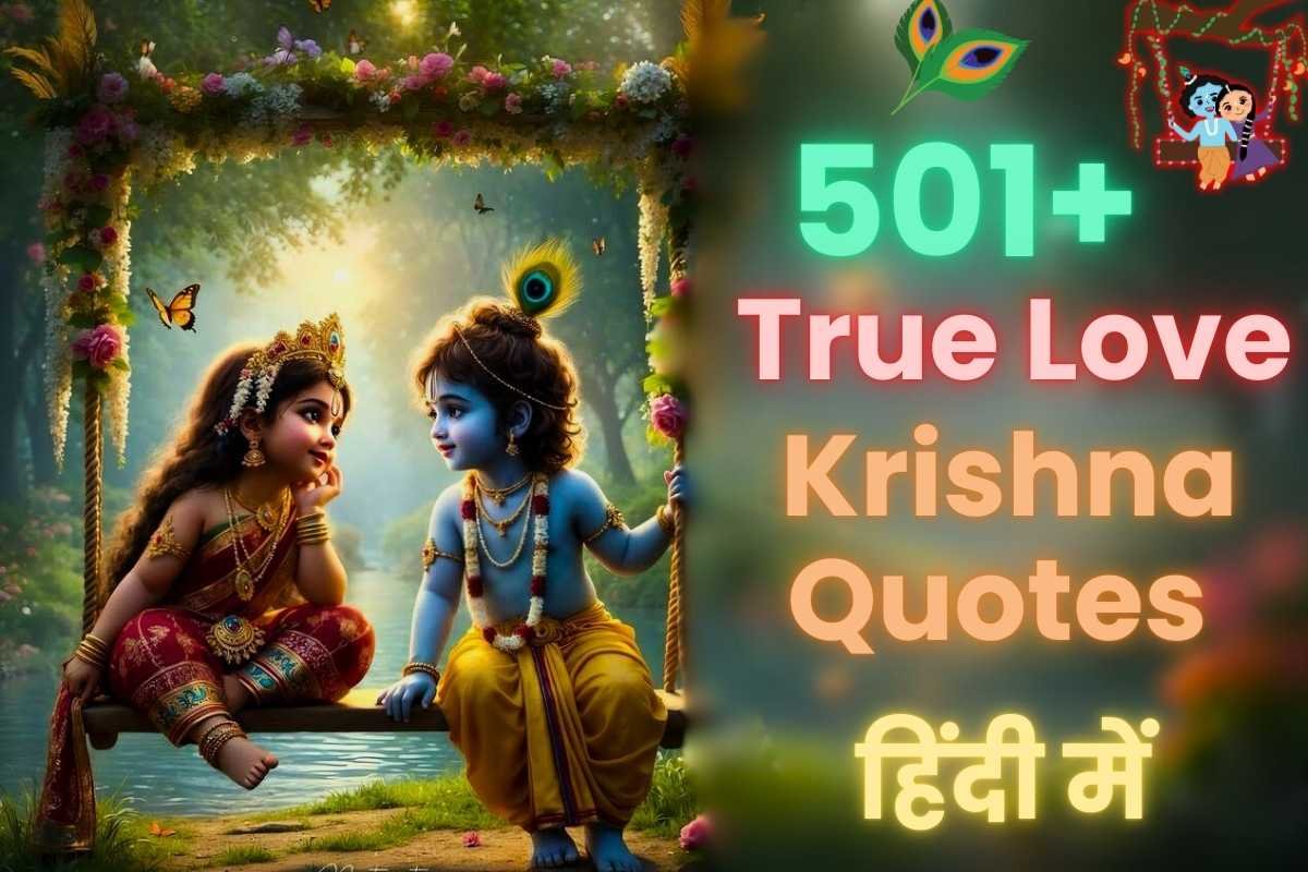 Shree Krishna Quotes In Hindi