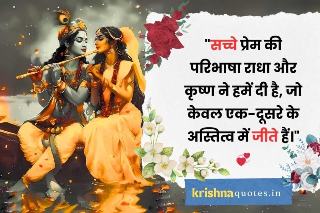 jai shree krishna quotes in hindi