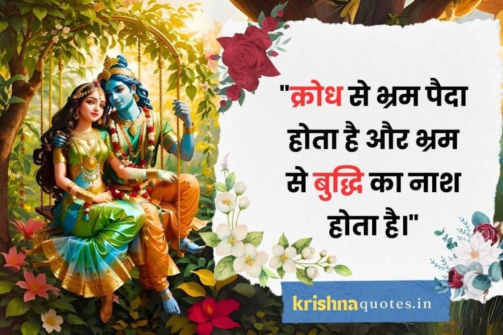 jai shree krishna quotes in hindi