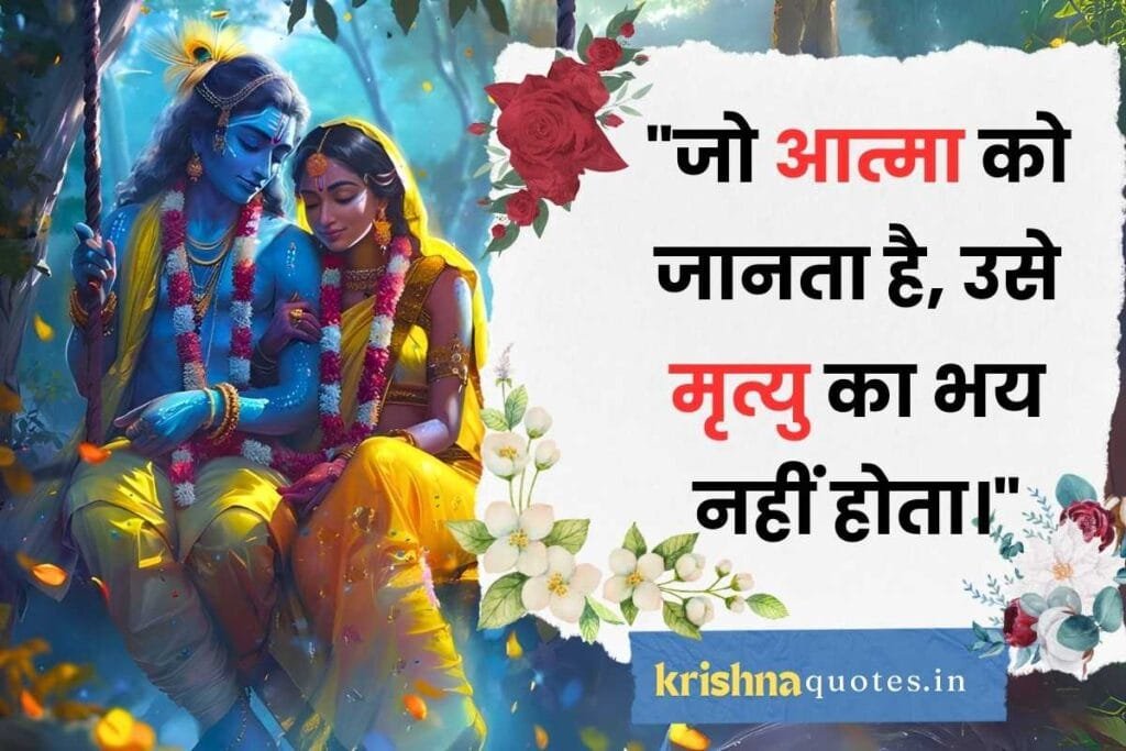 jai shree krishna quotes in hindi