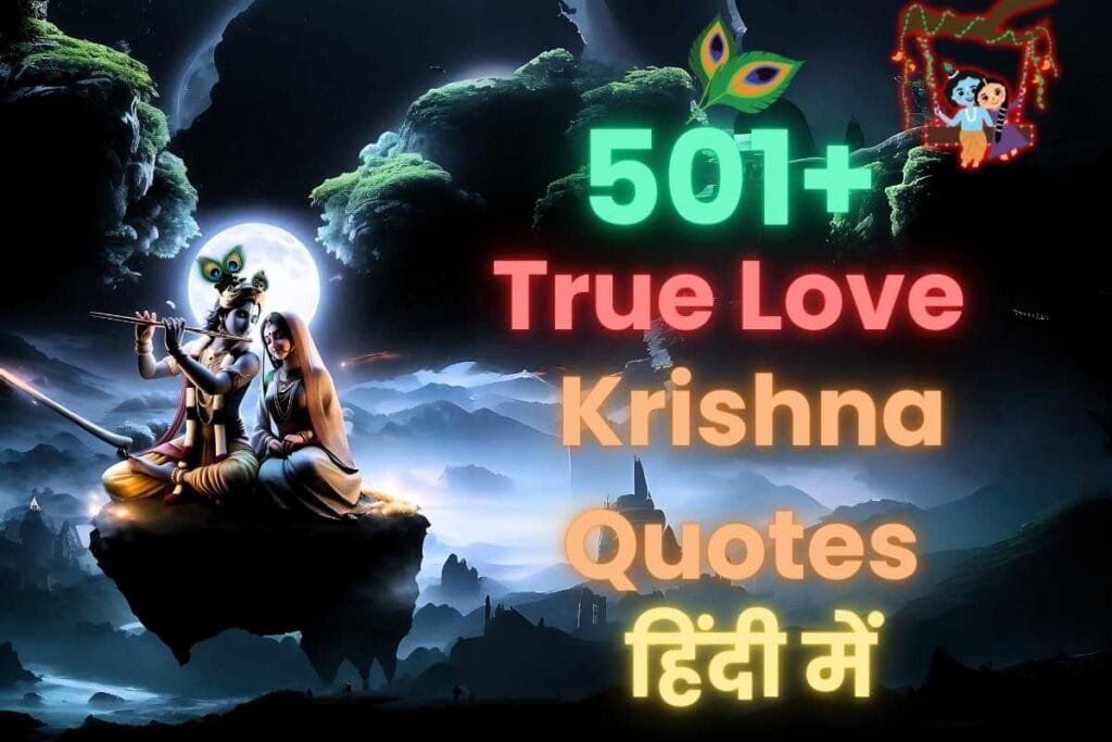 radha krishna love quotes in hindi