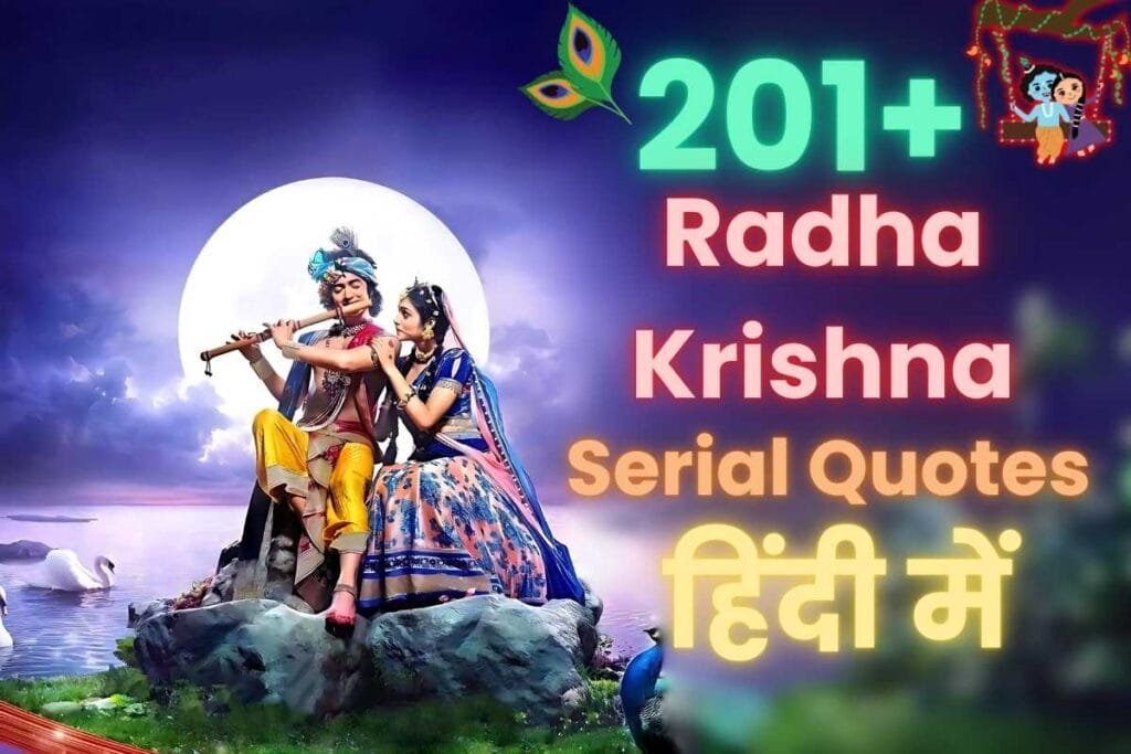 radha krishna serial quotes in hindi