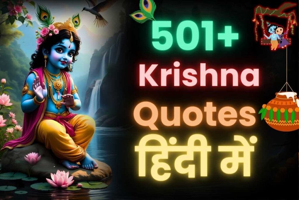 radha krishna quotes in hindi