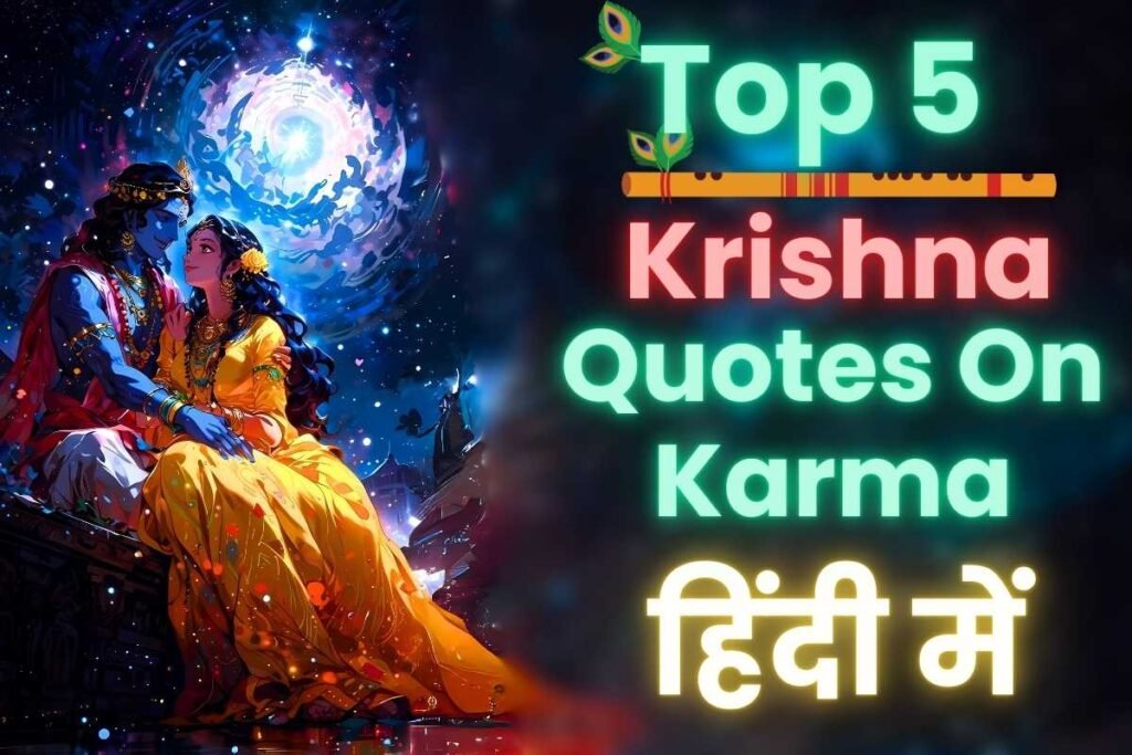 Sanskrit Quotes On Karma