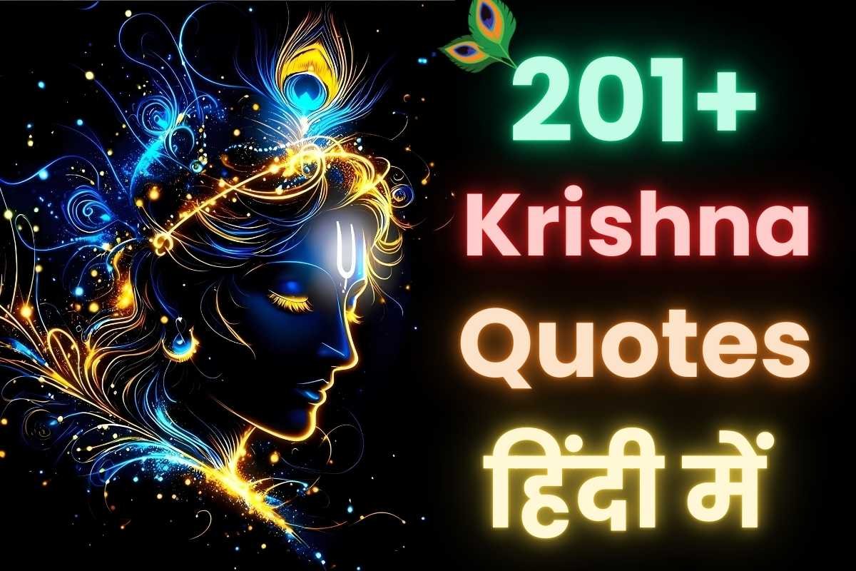 Shri Krishna Quotes In Hindi