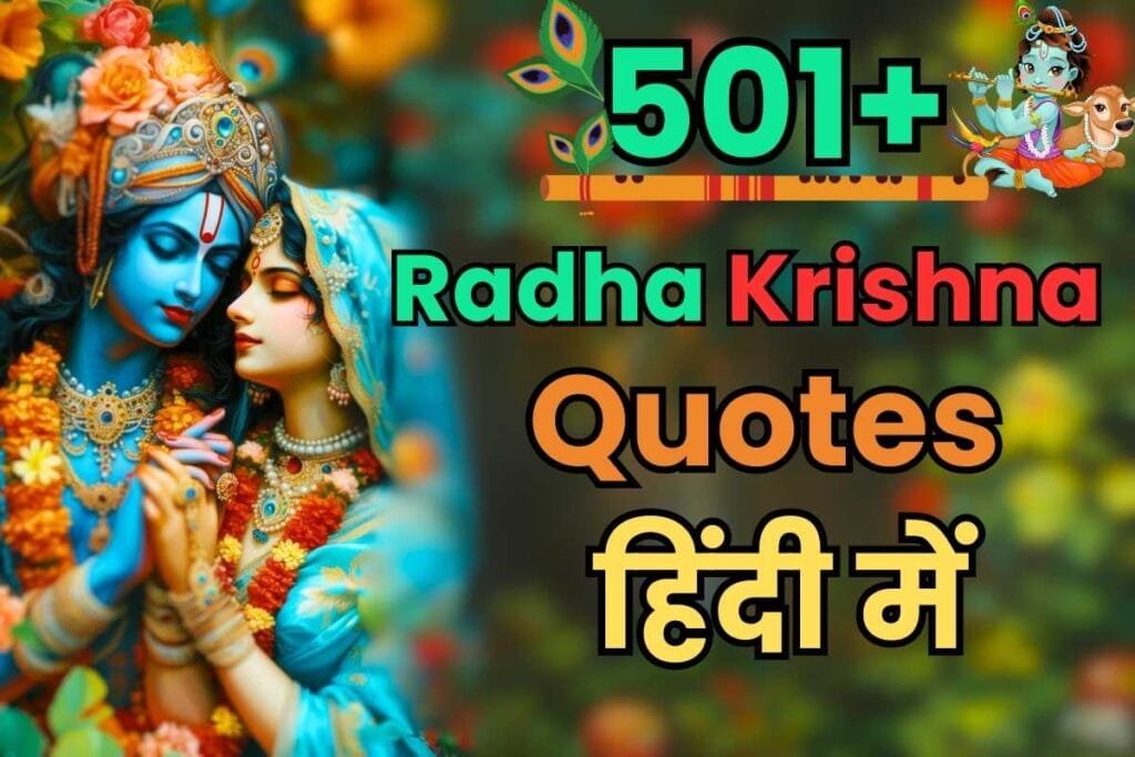 Shri Krishna Quotes In Hindi