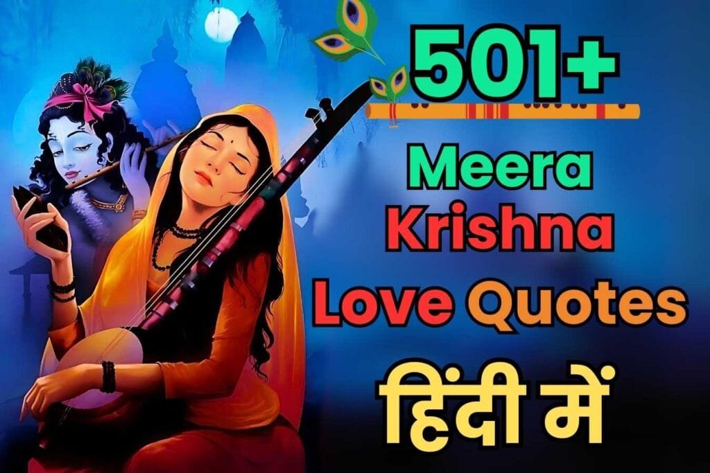 krishna quotes in hindi for love