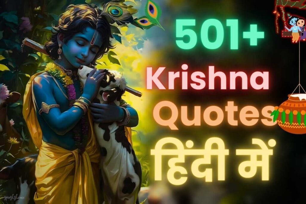 lord krishna quotes in hindi