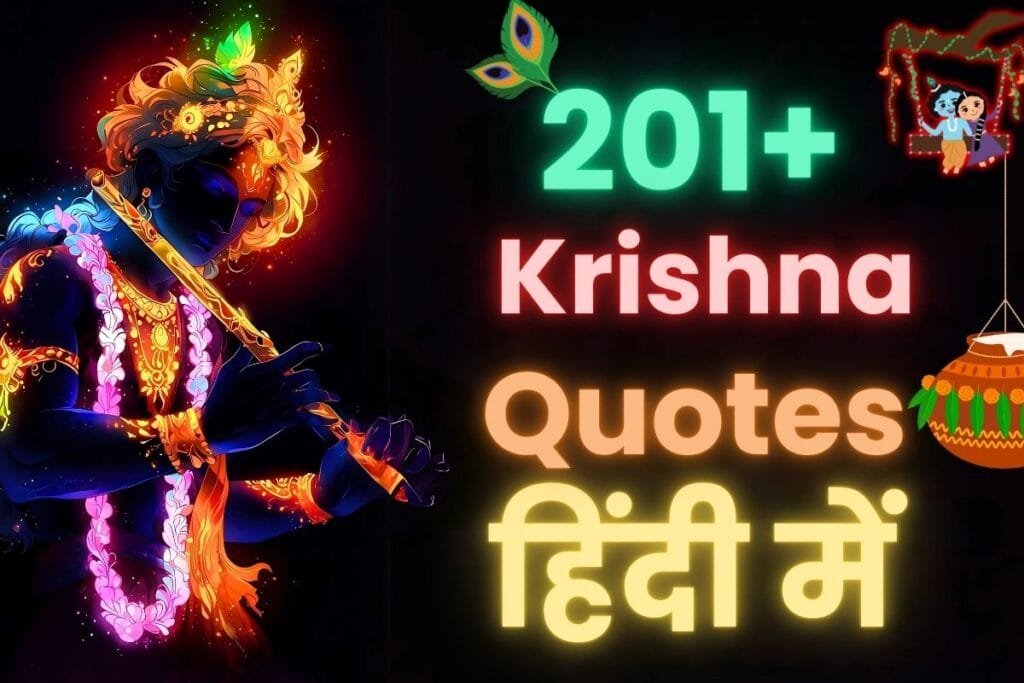 quotes on krishna love in hindi