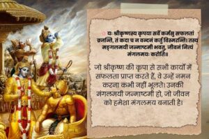 51+ Popular Bhagwat Geeta Shlok In Hindi With Meaning