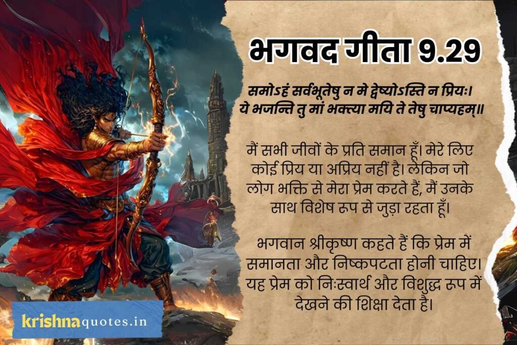 Popular Bhagwat Geeta Shlok With Meaning In Hindi