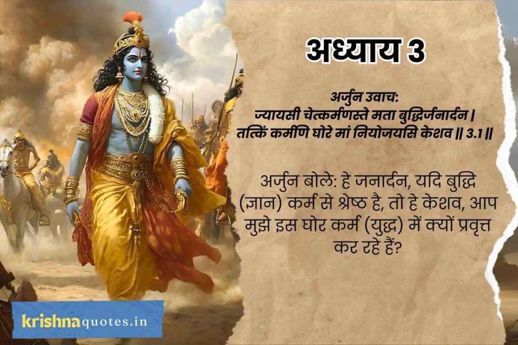 Bhagwat Geeta